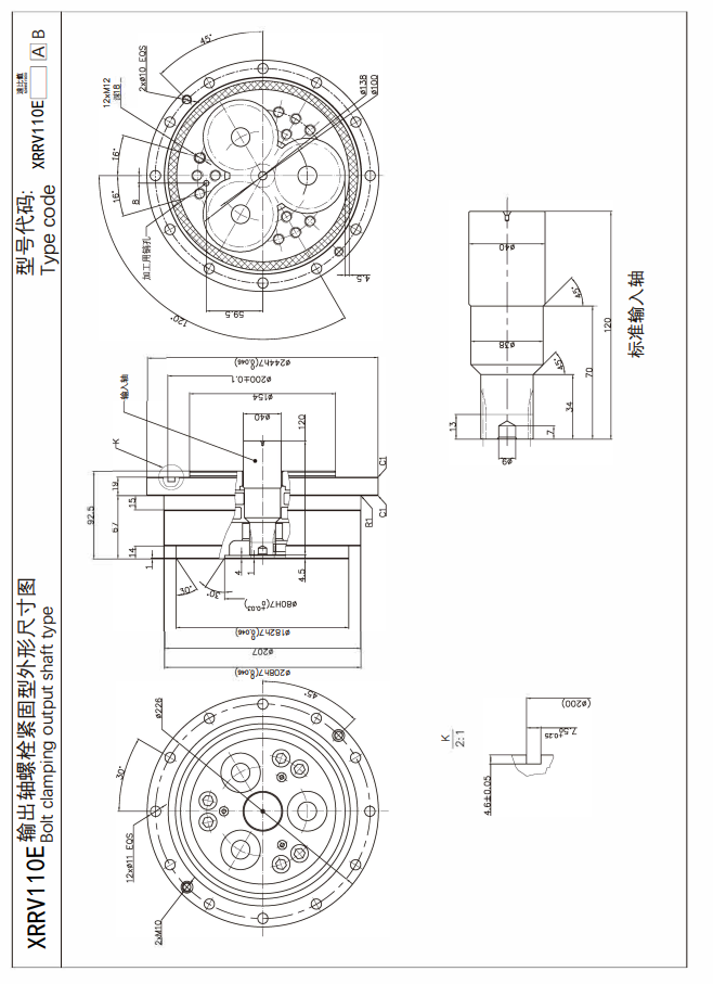 XRRV110減速機尺寸圖