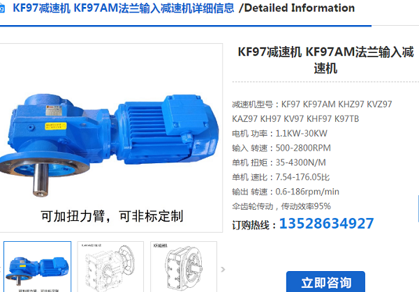 KF97/AM160/38.3/B/M4減速電機型號