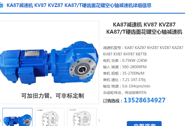 GKA87-46-11KW-4P-M1-180-A減速電機(jī),GKA系列減速機(jī)