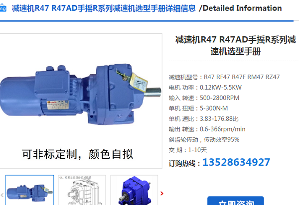 R47DRU90S4/BE1/26.70/0.75KW/1470rpm減速電機型號