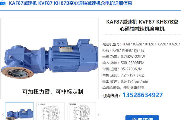 KAF87-15.95-ZP160M4-B-7.5KW減速電機(jī)型號