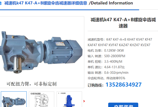 K47DRL90L4BE5HR/IS/TF/AS7W減速電機