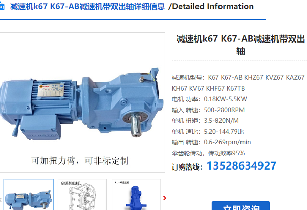 K67DRN112M4/BE5/HR/TH減速電機型號