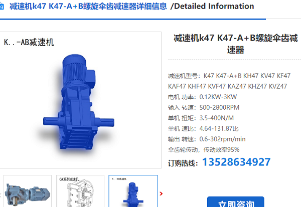 K47-69.84-Y0.75KW-4P-A+B減速電機(jī)