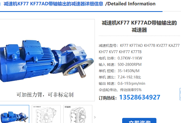 GKF77-7.24-Y2-112M-4-A4-M6-L 減速電機