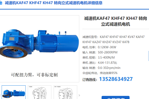 KAF47CM71S/BR/TF/AK1H/SB50減速電機型號