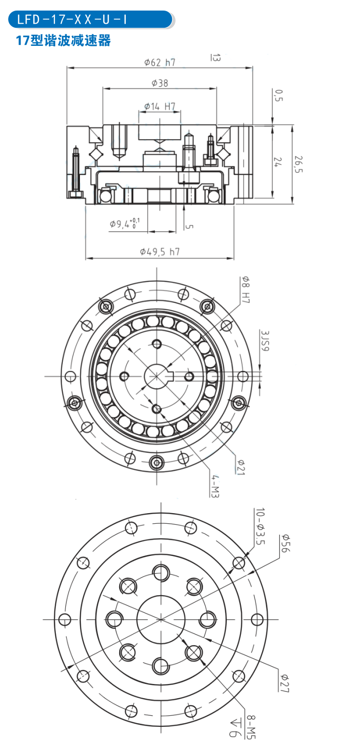 LFD擺線針輪RV減速機 (1)