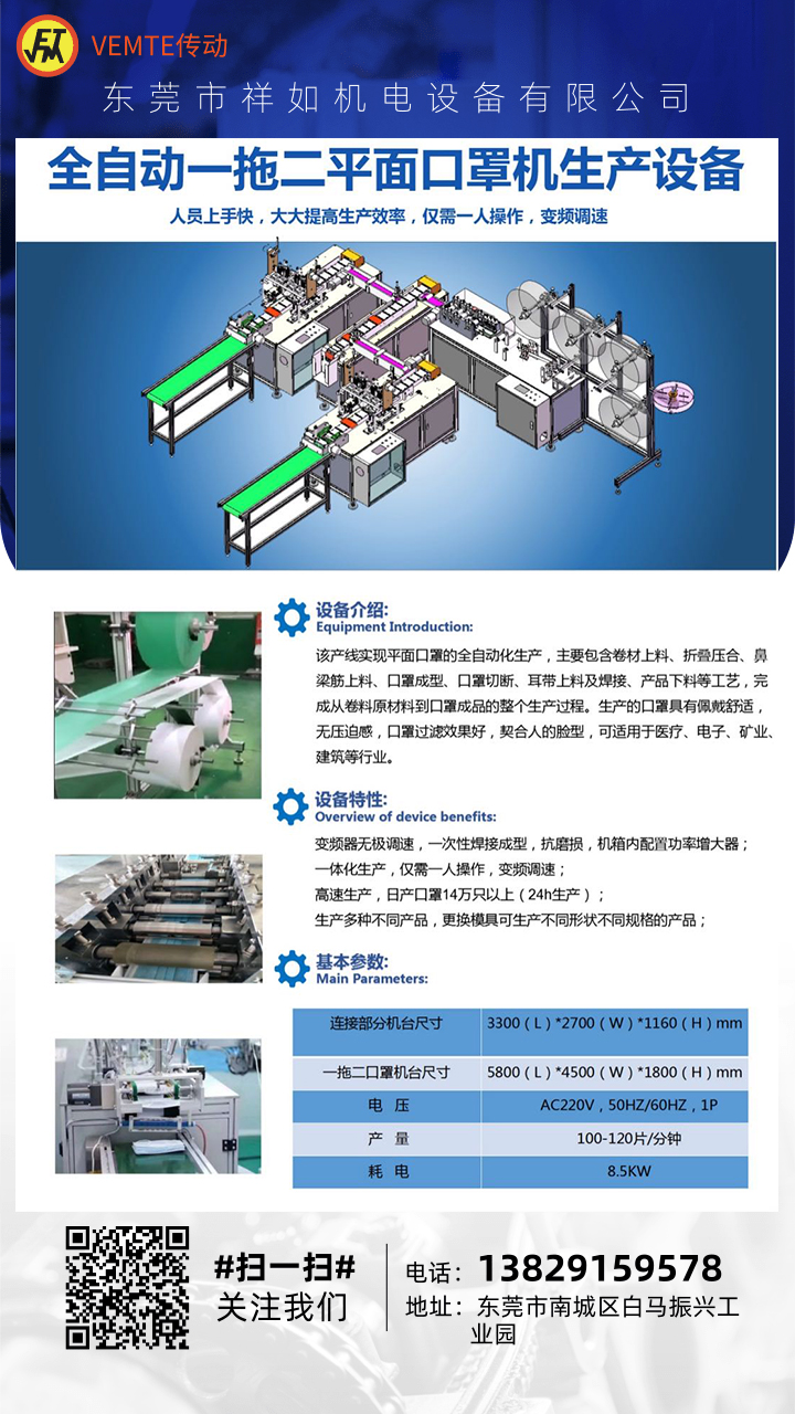 企業風工業產品宣傳海報@凡科快圖 (1)