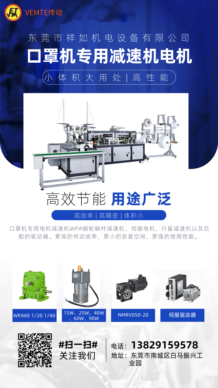 口罩機(jī)蝸輪蝸桿減速機(jī),口罩機(jī)蝸輪減速器,口罩機(jī)NMRV050減速機(jī)