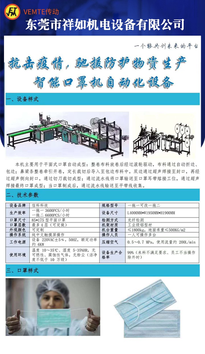 口罩機(jī)調(diào)速減速電機(jī),超聲波口罩機(jī)減速器達(dá),正反轉(zhuǎn)調(diào)速電機(jī)