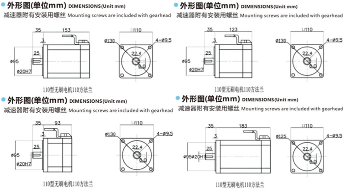 光軸無刷馬達(dá) (2)