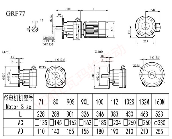 RF77減速機圖紙