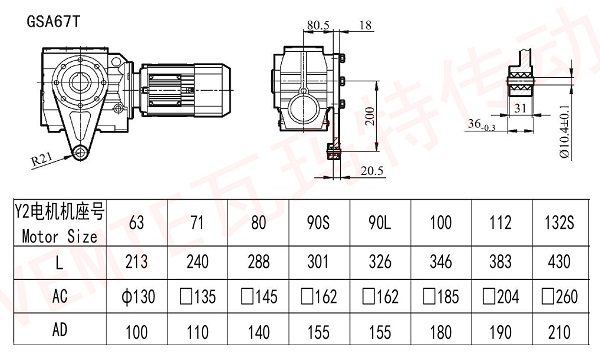 SA67T減速機(jī)圖紙