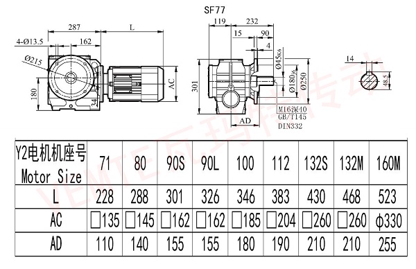 Sf77減速機圖紙