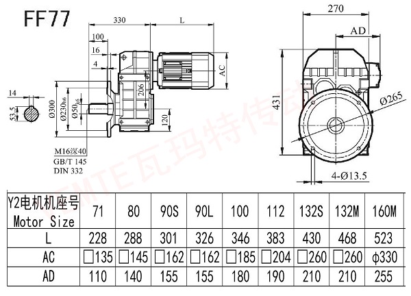 FF77減速機圖紙